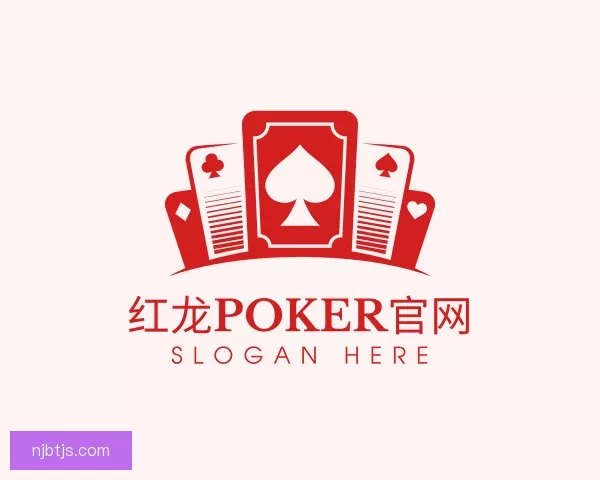发现红龙poker